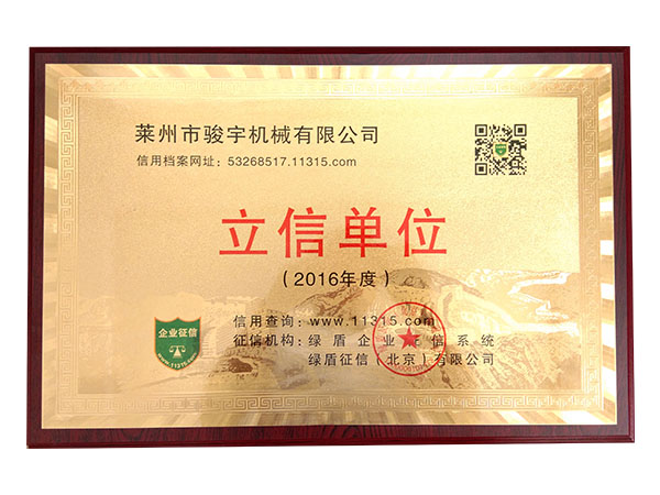 立信單位（wèi）證書