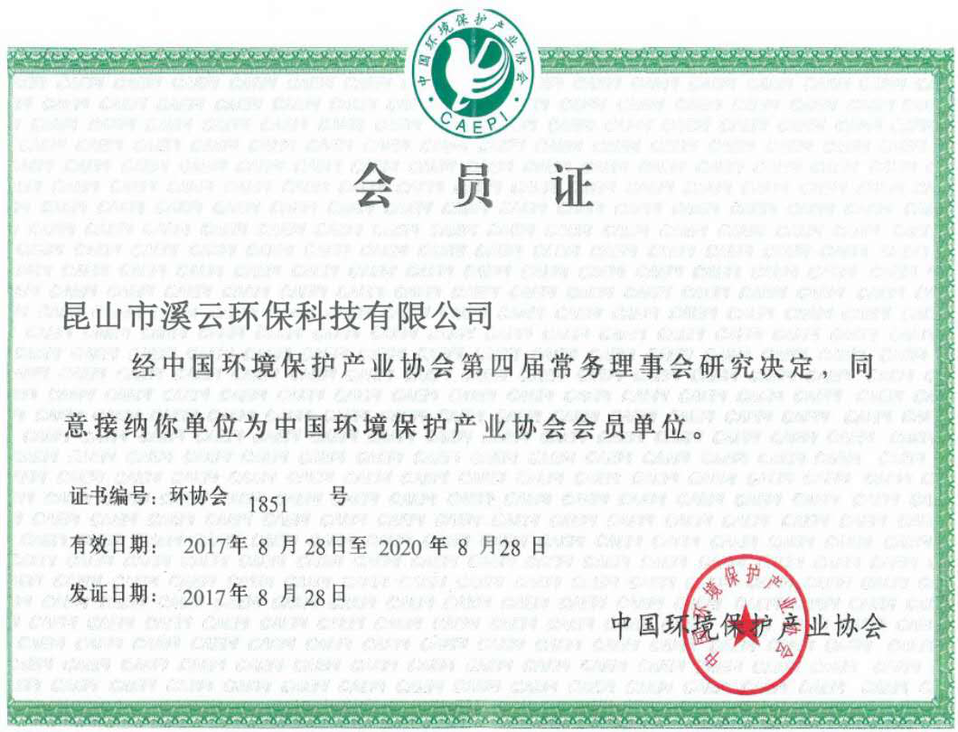  關於（yú）91视频官网環保