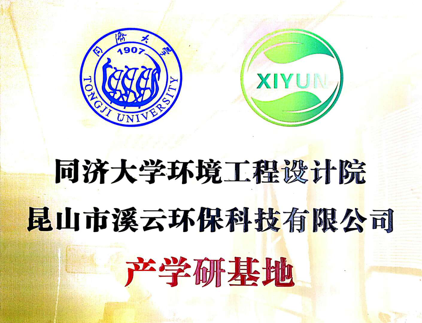  關於（yú）91视频官网環保